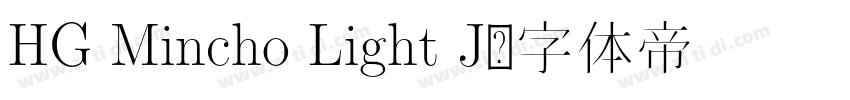 HG Mincho Light J字体转换
